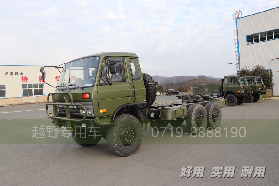 東風(fēng)六驅(qū)越野卡車,四驅(qū)越野底盤,6*6卡車底盤,專用車改裝